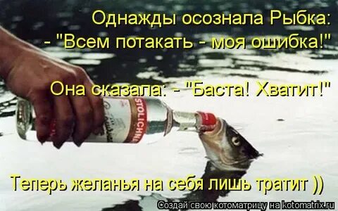 Потакать