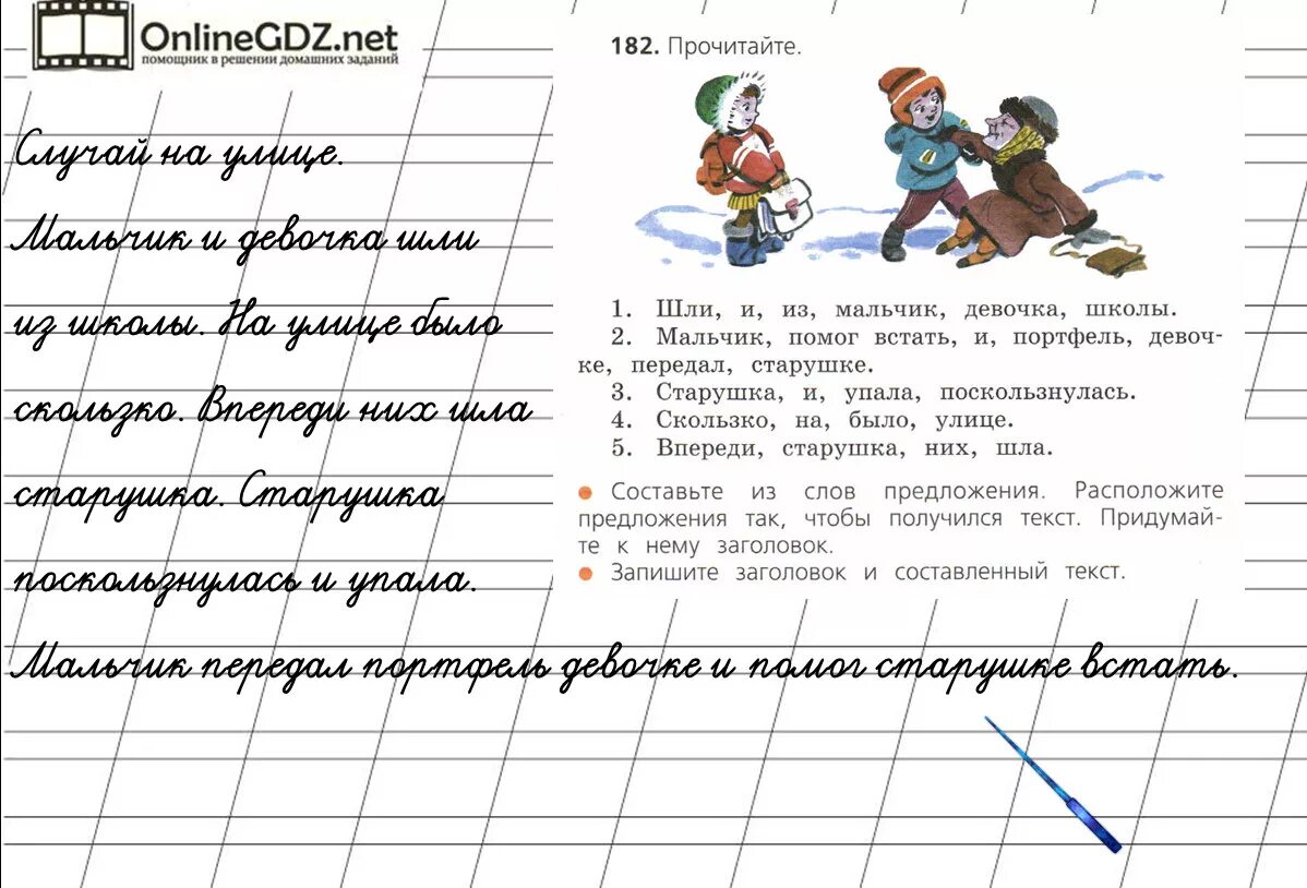 Русский язык 2 класс упражнение 182. Русский язык. 2 Класс. Часть 1. Русский язык 2 класс Канакина упражнение 182. Русский язык 2 кл стр 97