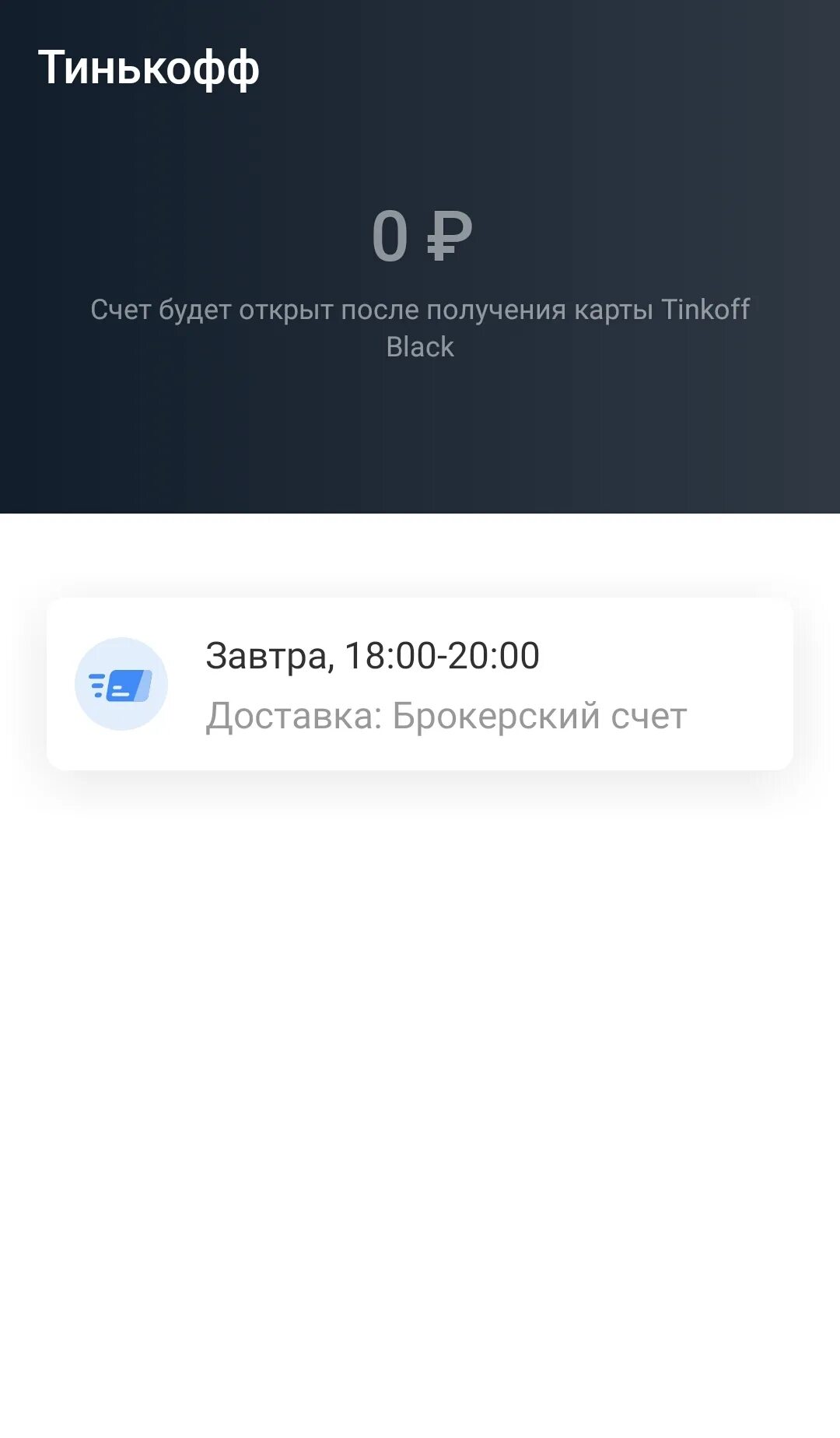 Как вывести деньги с инвестиций в тинькофф. Вывод тинькофф инвестиции. вывод средств тинькофф инвестиции. денежные средства тинькофф инвестиции. как вывести с тинькофф инвестиции.