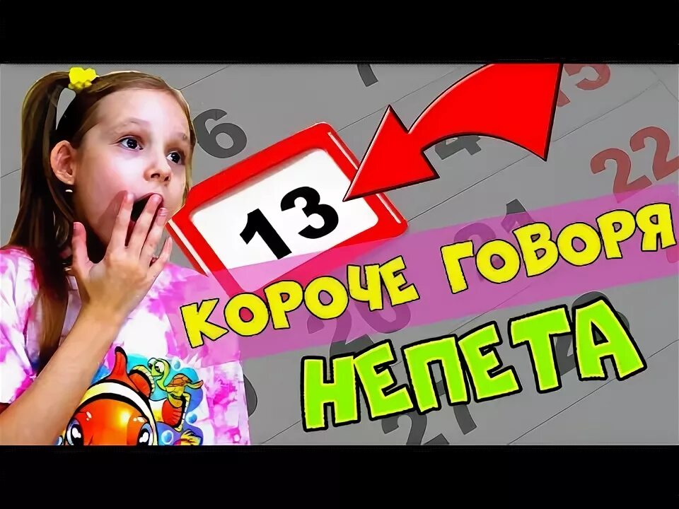 настоящий номер nepeta страшилки. номер непеты страшилки. номер непеты страшилки. номер непеты страшилки. номер непеты страшилки.