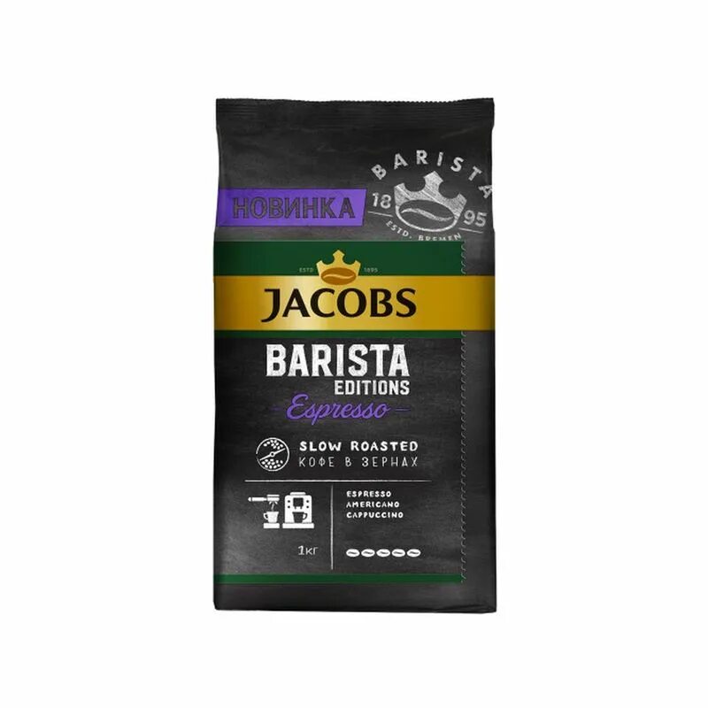 Кофе якобс бариста. Кофе молотый Jacobs Barista Editions 230. Кофе в зернах Jacobs Barista. Jacobs Barista Editions crema зерновой. Jacobs Barista Editions crema кофе натуральный молотый 230г.