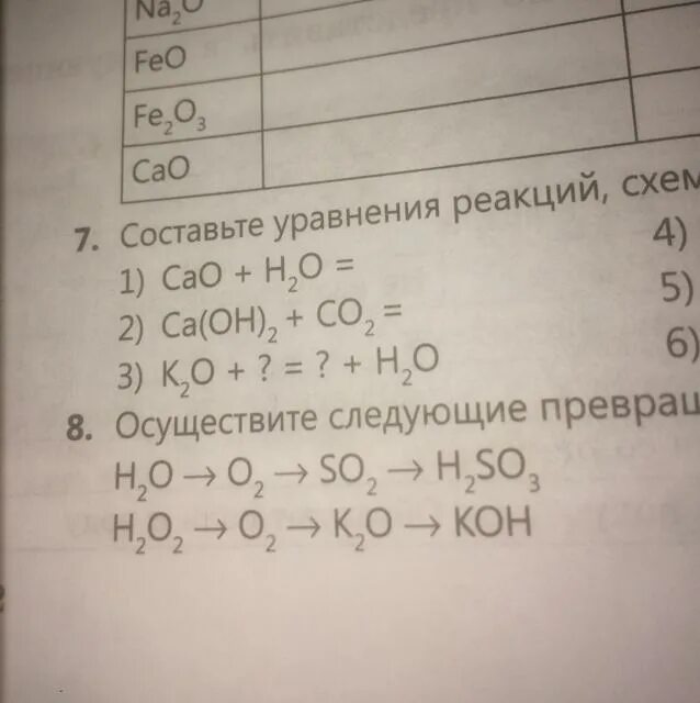 K2o h2o koh тип реакции. So3+koh. k k2o koh k2so4 превращение. превращение h2o в koh. k2o+h2o=2koh.
