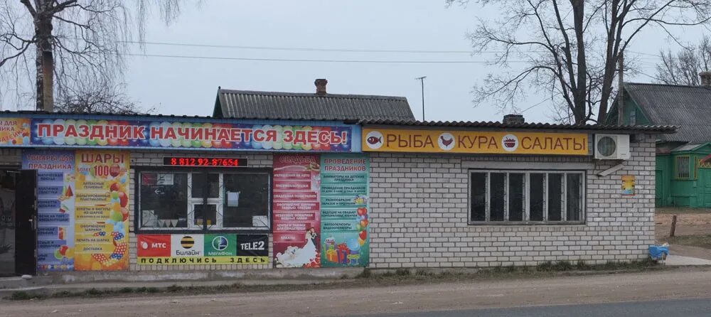 Магазин рубеж город опочка. Поле чудес опочка. Опочка инфо барахолка. День города опочки праздник. Город опочка комсомольская 8.