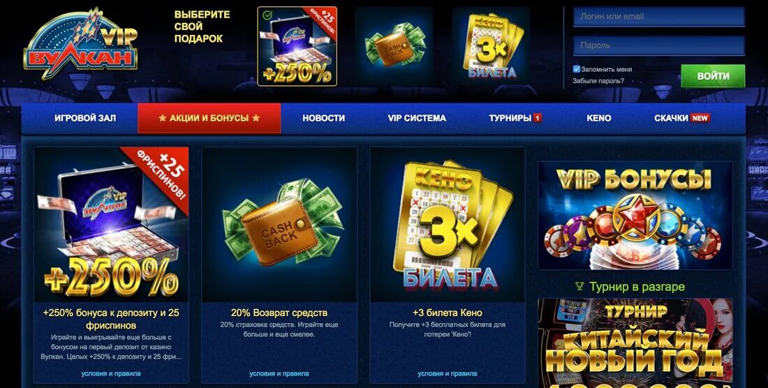 Вулкан бонусы t me. Вулкан казино бонусы. Бонус казино. Игорные заведения казино вулкан спб. Вулкан заработок.