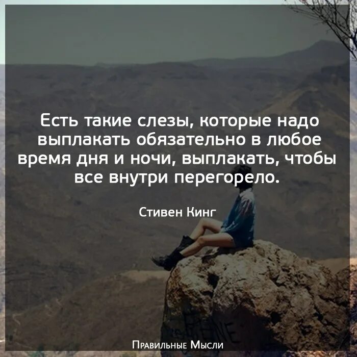 Сколько выплакано слез