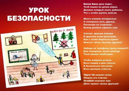 Конспект урока безопасное поведение в горах