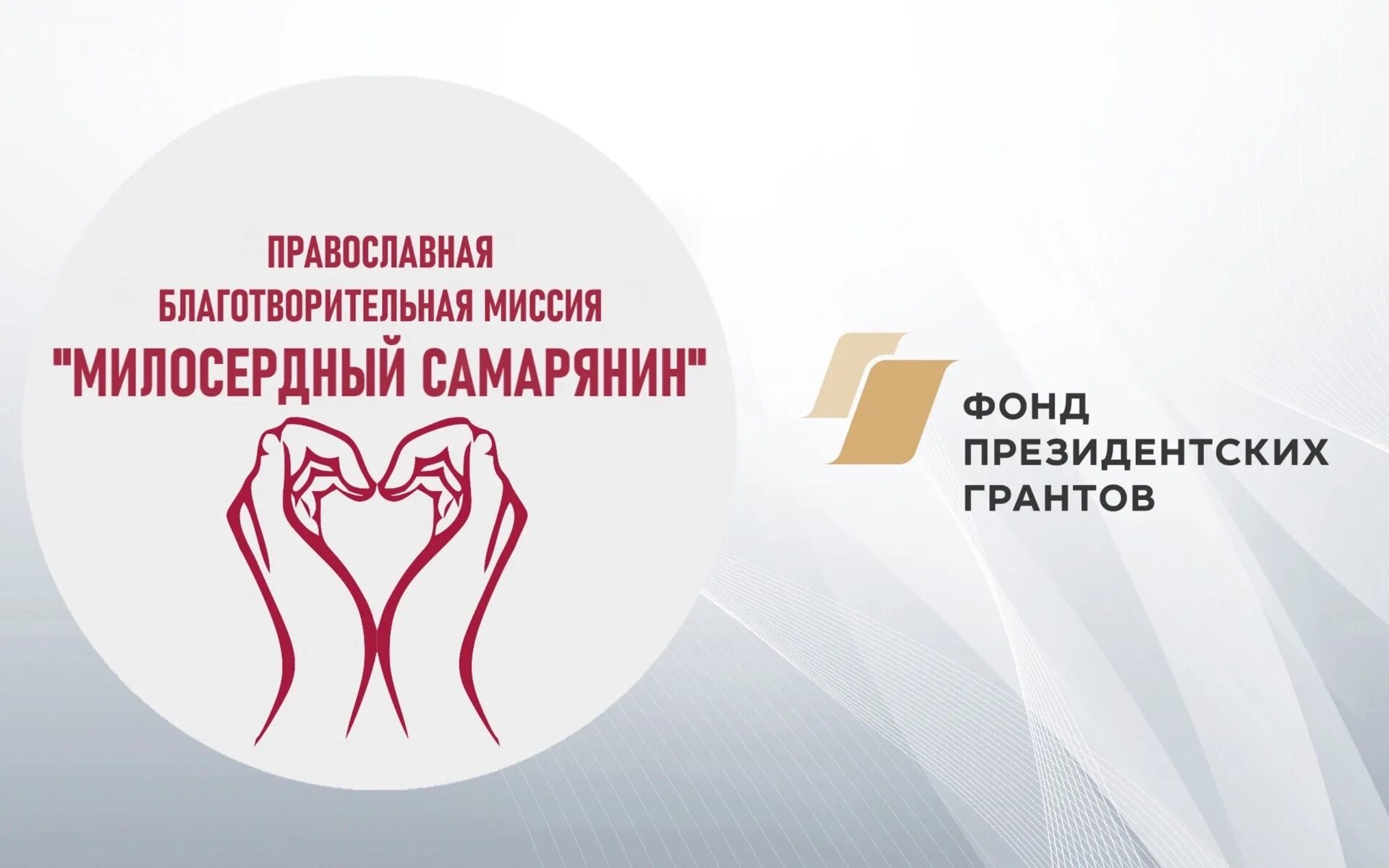 Фонд, "милосердие детям". Милосердие сердце. Милосердие детям благотворительный фонд. Эмблема фонда милосердие. Милосердие картинки.