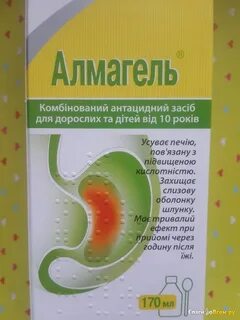 Алмагель а отзывы