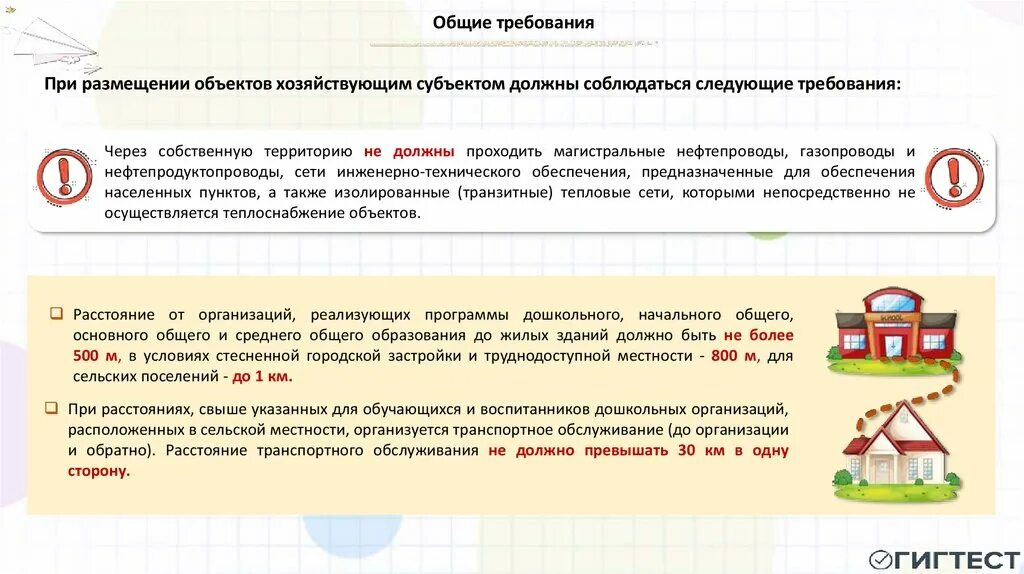 При глубине помещений более 6 метров гигтест