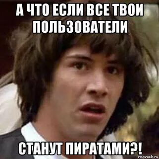 Твои пользователи