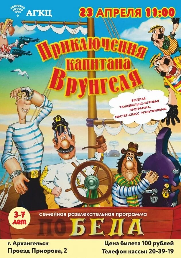 Читательский дневник приключения врунгеля. Приключения капитана Врунгеля двд. Лабиринт приключения капитана Врунгеля.