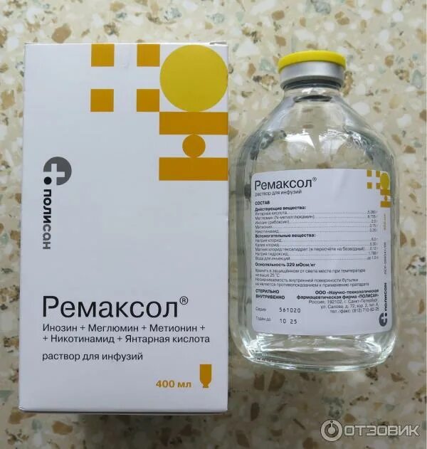 Ремаксол 400 капельница для чего. Ремаксол 400 полисан. ремаксол 400 капельница. ремаксол 400 мл капельница. ремаксол капельница 200 мл.