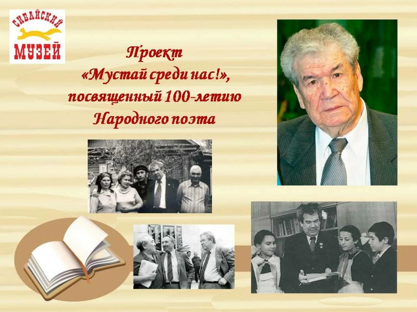 Сообщение о мустай кариме 5 класс. Мустай каримов. биография о мустае кариме.