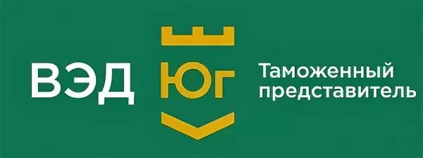 Ооо актив юг. ВЭД Юг. Логотип ВЭД. ВЭД Юг Ростов на Дону. ВЭД Юг брокер.