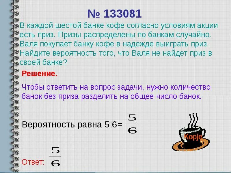 В каждой 25 банке кофе есть приз. В каждой банке кофе согласно условиям акции есть приз.. В каждой пятой банке кофе согласно условиям акции есть приз. В каждой банке кофе согласно. В каждой 10 банке кофе согласно условиям акции есть приз.