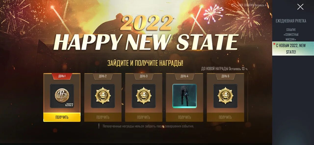 Награды в ПАБГ. Ежедневные награды. Ежедневные награды Геншин. PUBG New State ранги. Pubg награды