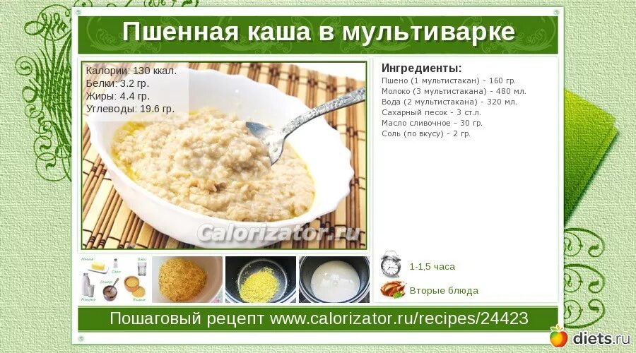 Пшенная каша соотношение. Пшённая каша в мультиварке на молоке рецепт пропорции. пшено в мультиварке пропорции. пропорции пшенной каши на молоке в мультиварке. пшенная каша в мультиварке пропорции.