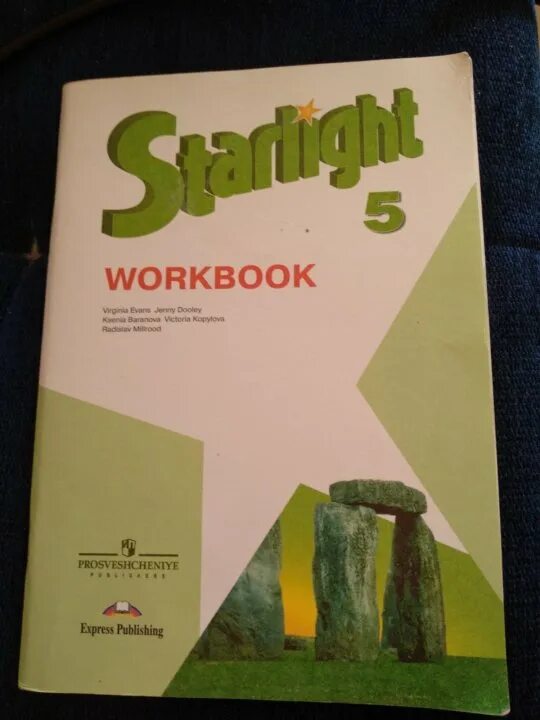 Starlight 5 book ответы