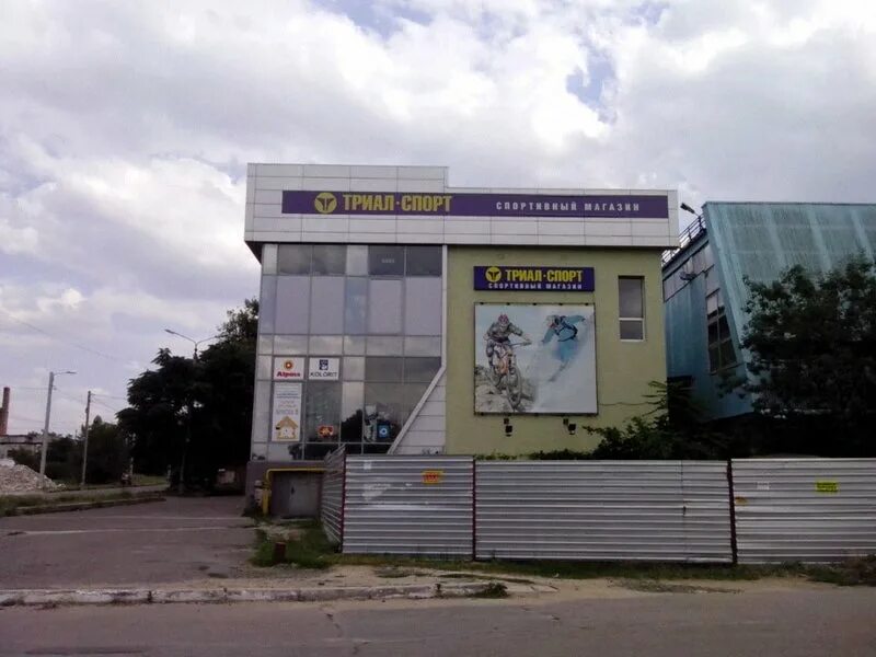 Семафорная 261 красноярск триал спорт. Спортивные магазины сочи. Челюскинцев 41 нижний тагил. Триал спорт красноярск. Сочи гагарина 72 триал спорт.