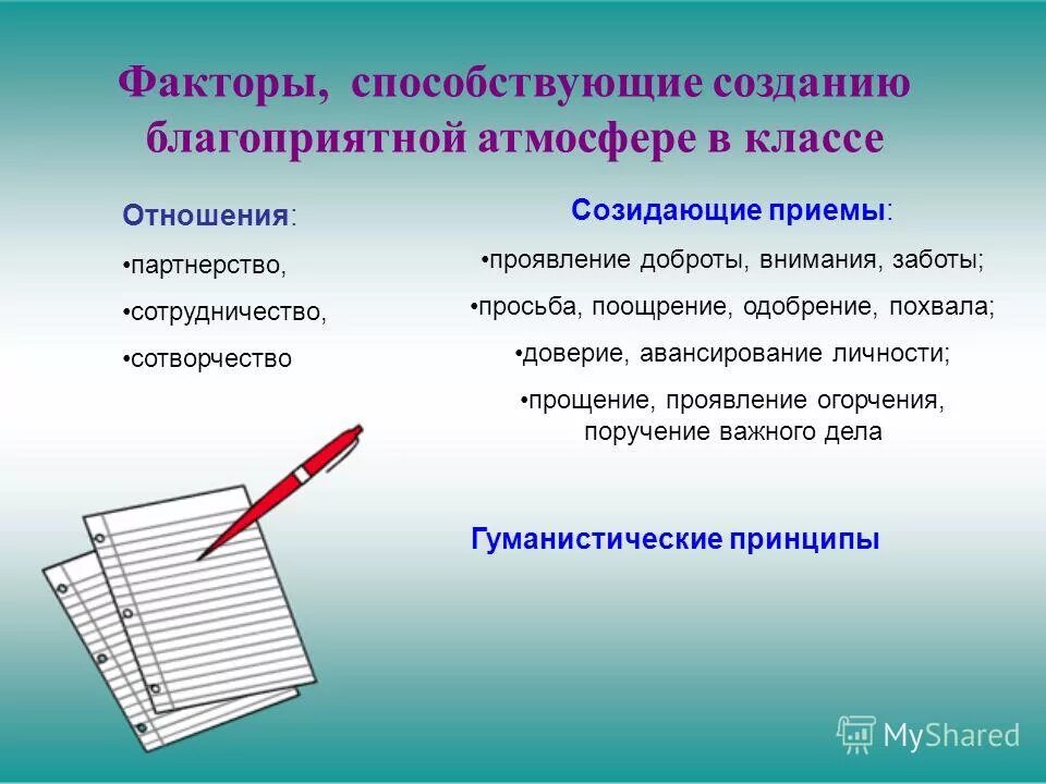 Основные экономические категории. Поспособствовать в решении проблемы. Наука способствует построению. Незавершенность науки. Пример незавершенности науки.