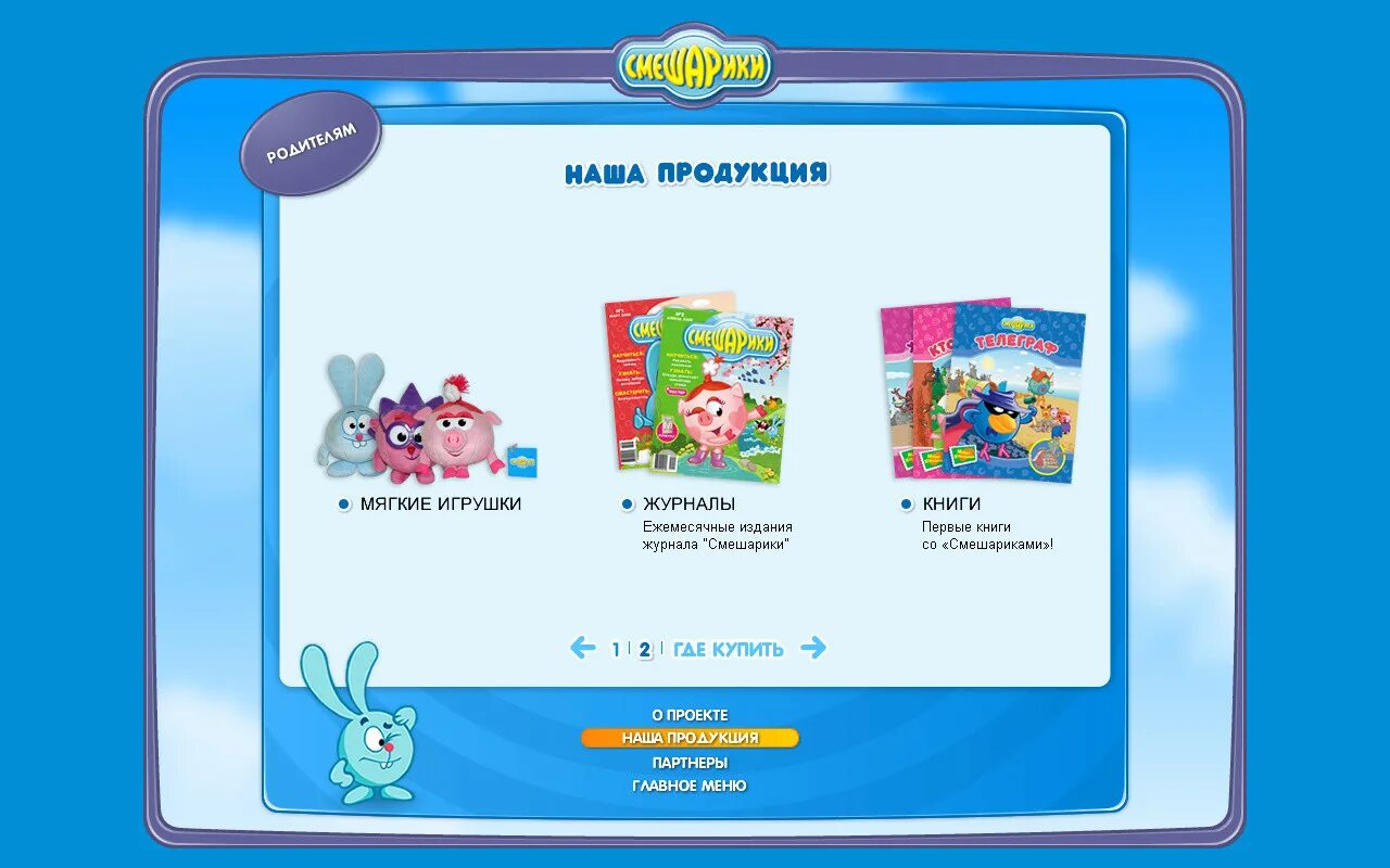 Смешарики 5 в линию 2 играть. Смешарики игра. смешарики калейдоскоп игр. смешарики калейдоскоп игр 2005. смешарики калейдоскоп игр dvd.