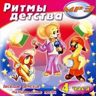 Заводная музыка для детей