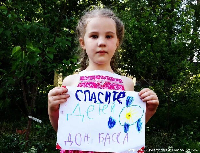 Спас дети донбасса. Спасем детей донбасса. плакаты в поддержку детей донбасса. дети донбасса плакат.