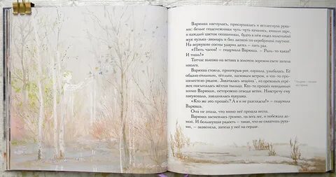 Паустовский поздняя осень