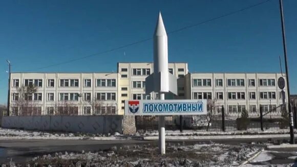 Локомотивный поселок фото Локомотивный фотографии, фотографии города Локомотивный