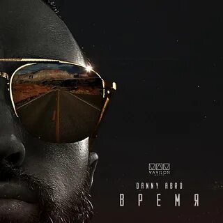 Время трек