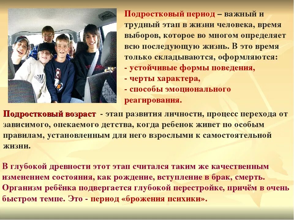 Проект формирование личности подростка