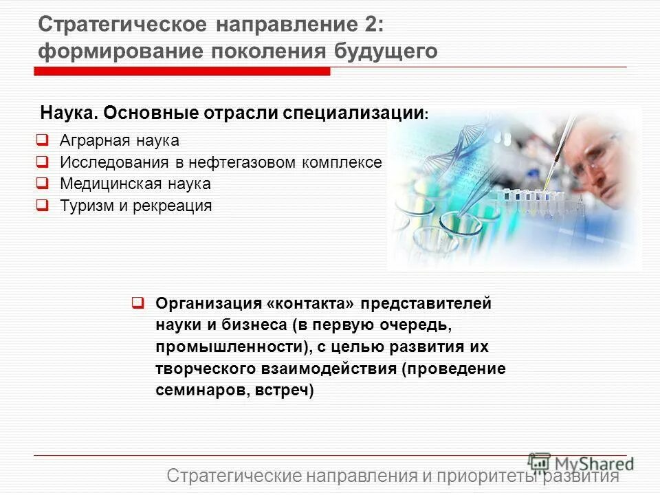 представители контакта