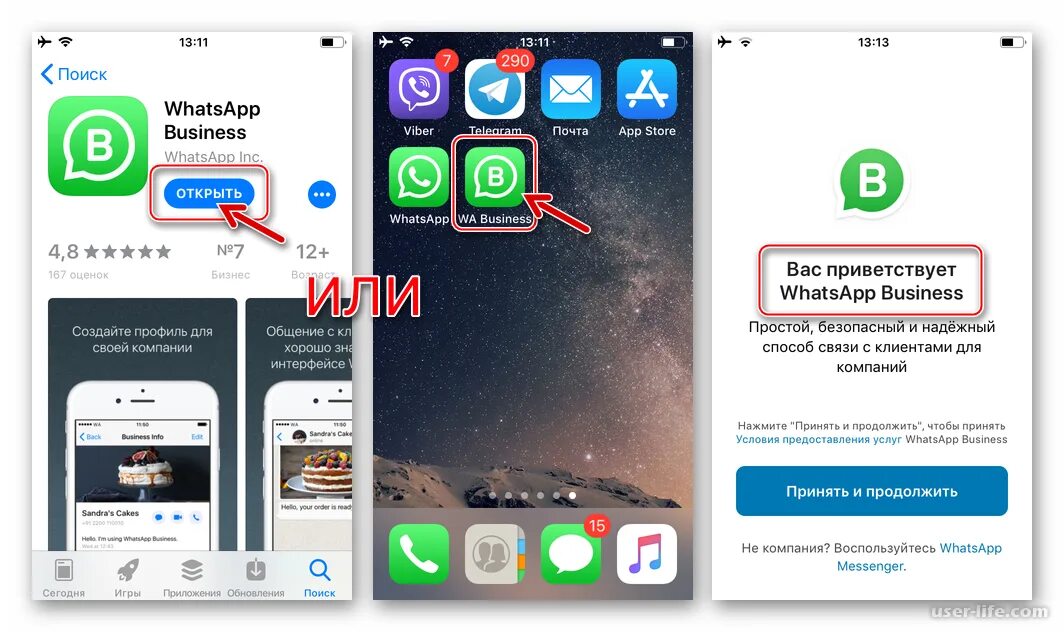 Можно ли один аккаунт на два телефона. Приложение whatsapp на два номера. второе приложение ватсапп. как сделать 2 ватсапа на одном телефоне. ватсап для второго номера.