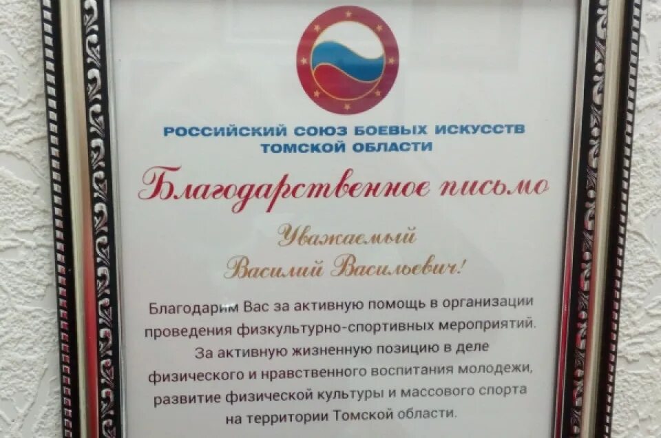 Благодарственное письмо педагогу за активное участие. Благодарность за активную жизненную позицию. Активная жизненная позиция благодарность. Благодарность награждается. Благодарность за активное участие в культурной жизни.