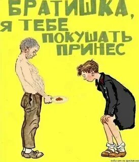Спасибо брат мем. Засади ей брат. Засади ей брат. Засади ей брат. Старший брат прикол.