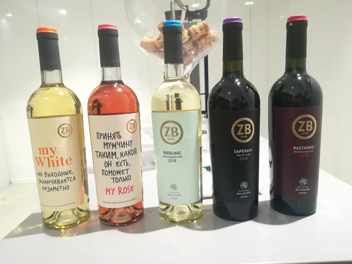 Золотое вино купить. Винодельня Золотая балка ZB Wine. Крымское вино ZB Wine. Золотая балка вино Рислинг. ZB Wine Rose Золотая балка.