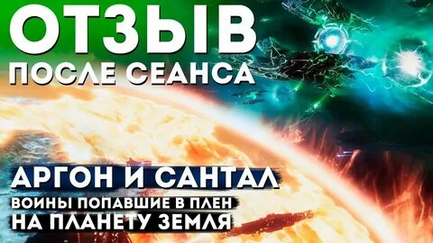 Сеанс после