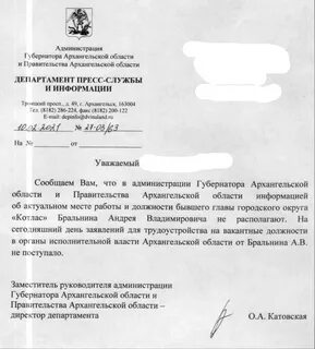 Архангельская область документы