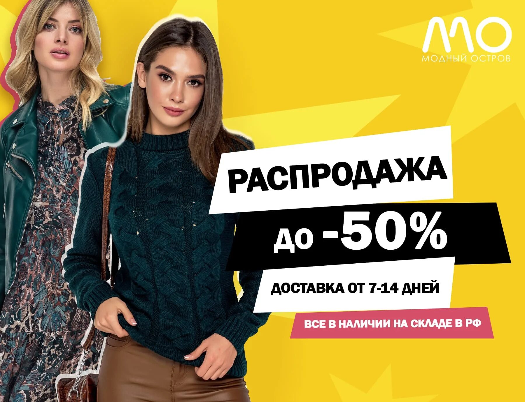 Отзывы о качестве одежды. Как защитить волосы от солнца. Орг сбор 10%. Модный остров интернет магазин. Модный остров одежда.