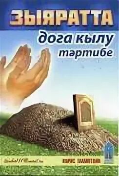 Эрвахларга дога