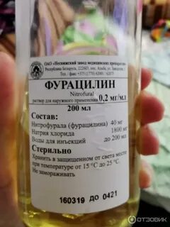 Фурацилин можно капать в ухо