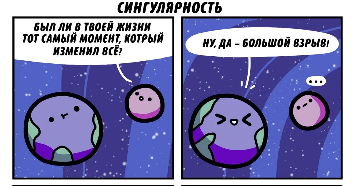 Гравитационная сингулярность. Шутер сингулярити. Квантовая сингулярность. Эпоха сингулярности в теории большого взрыва. Сингулярность картинки.