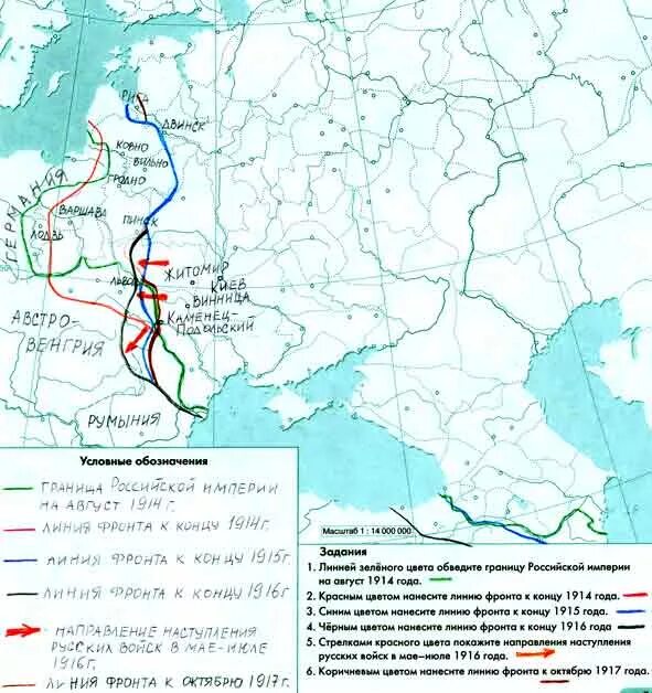 Карта Россия в первой мировой войне 1914-1918. Карта первой мировой войны 1914-1918 Восточный фронт. Обозначьте линию фронта к концу 1914. На контурной карте обведи границы российской империи