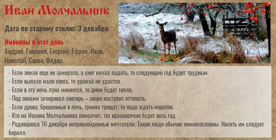 16 декабря календарь. День покорения вершин 16 декабря. 15 января календарь. Лист отрывного календаря 31 декабря. Календарь картинка.