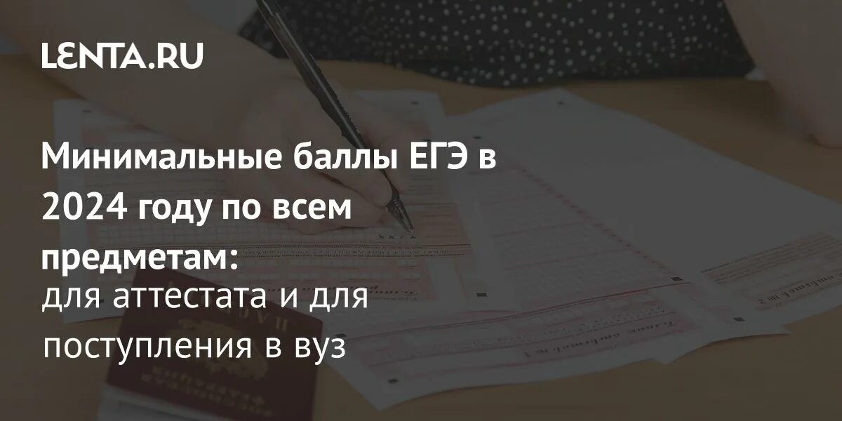 Поступление в вуз 2025 егэ. Поступление в вуз 2025 егэ