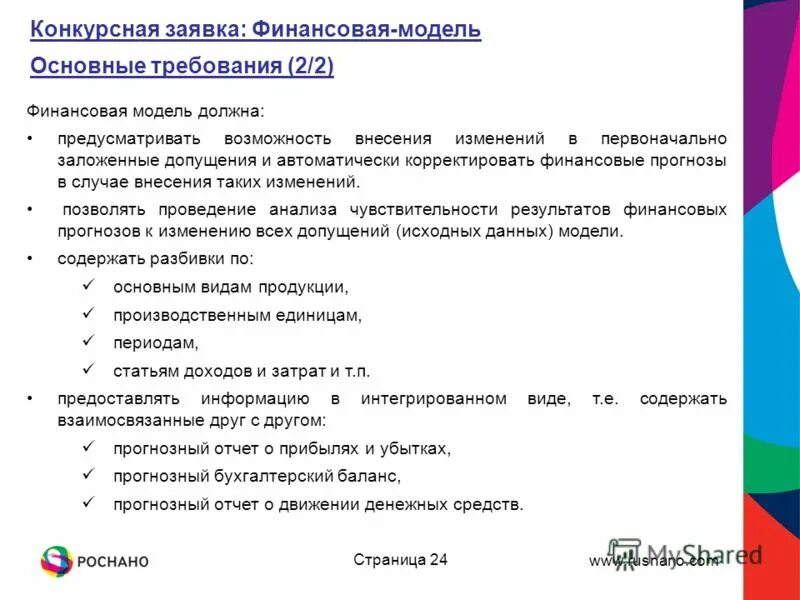 в модели предусмотрена возможность