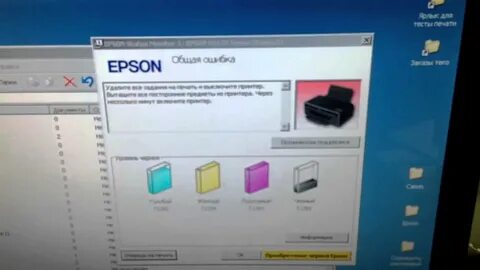 Индикаторы мигают epson