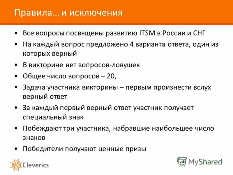 Риторический вопрос примеры. Вопросы на которые можно ответить да. Вопросы на которые ответ да или нет. Прикольные вопросы без ответа. Как называется вопрос на который нет ответа.