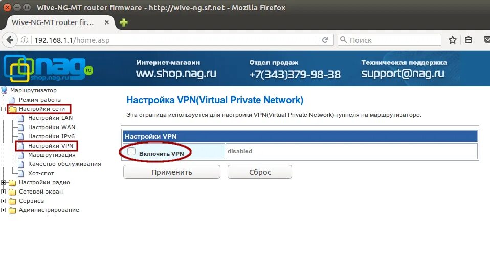 Как настроить роутер cpe. Nag llc роутер. snr cpe w4n веб интерфейс. snr cpe w4n наклейка. snr настройка роутера.