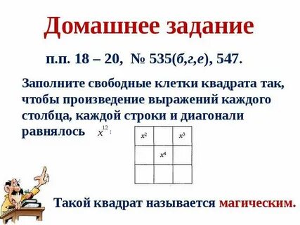 Из клетчатого квадрата 8 на 8